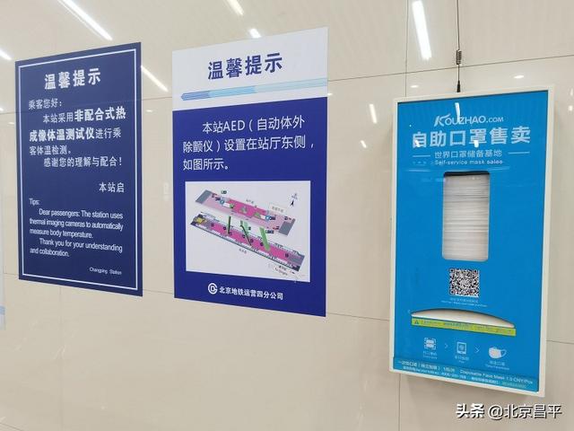 POS机费率：清明假期，北京昌平交通运输行业严格落实疫情防控措施