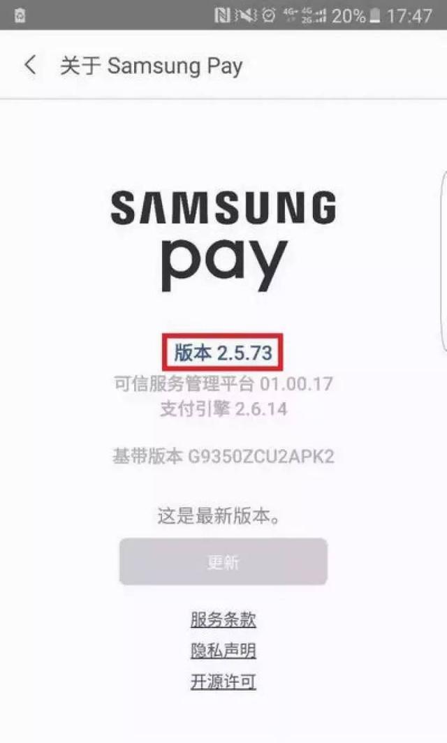 无线POS机：Samsung Pay出手，没网络不开机也能用手机刷遍巴士、地铁