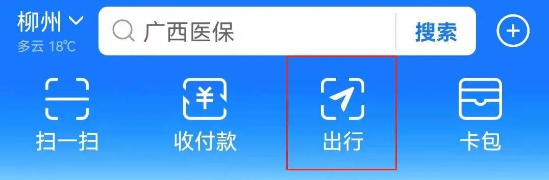 个人POS机：@柳州人，乘公交车刷卡有变化，千万不要搞错啦