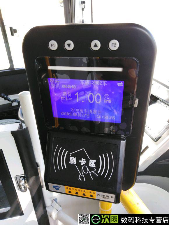 手机pos机：兰州公交车刷卡机换新，部分公交车已支持NFC支付