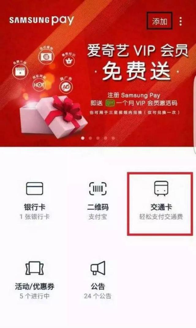 无线POS机：Samsung Pay出手，没网络不开机也能用手机刷遍巴士、地铁