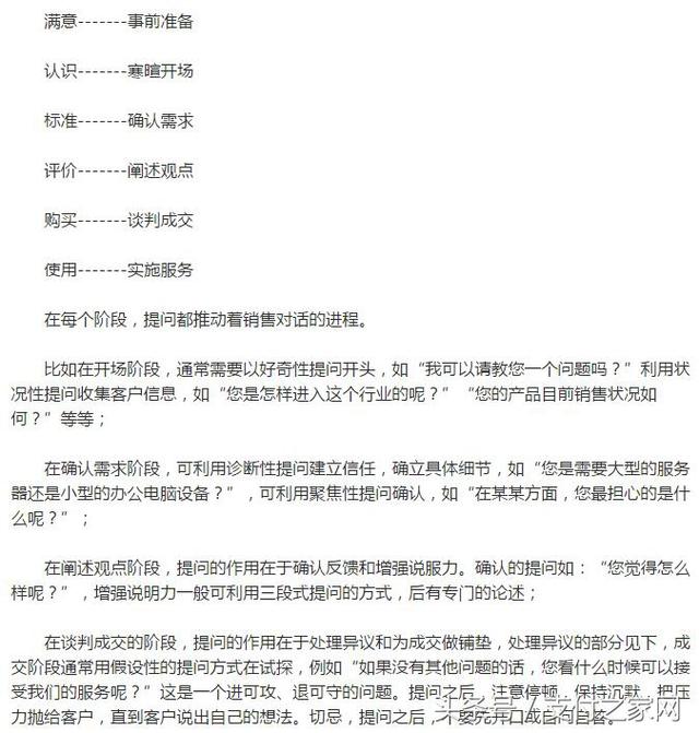 一清POS机：地推为王！年薪百万的90后POS机销售业务员教你如何做支付