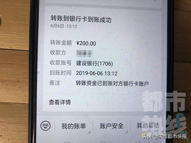 拉卡拉官网：西安男子网上“办理”信用卡  2万多元打水漂