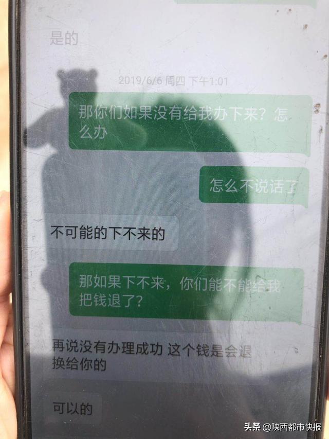 拉卡拉官网：西安男子网上“办理”信用卡  2万多元打水漂