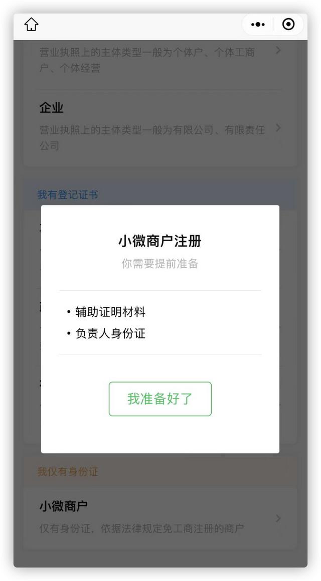 拉卡拉pos机：微信支付大改，网友：我钱呢...