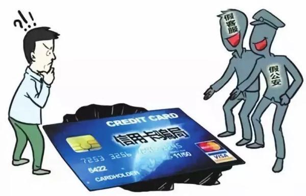 拉卡拉收款码：代办信用卡可靠吗？小心被诈骗