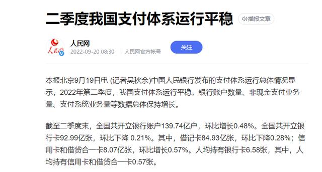 拉卡拉pos机：微信支付大改，网友：我钱呢...