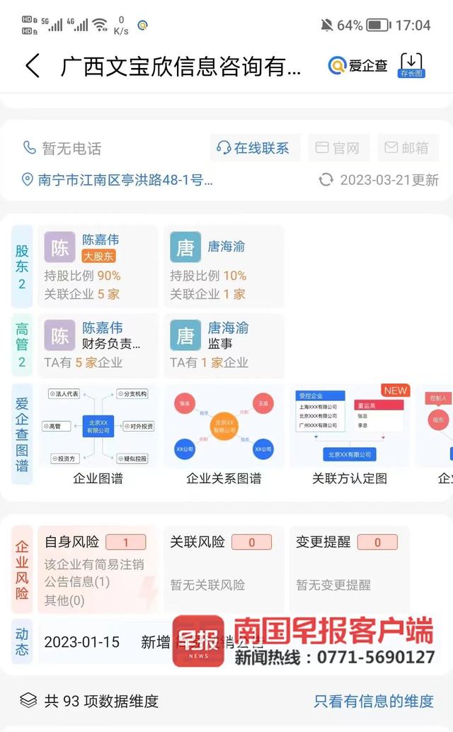 拉卡拉POS机办理：入职先办信用卡为公司“借钱”？ 南宁7人被“套路”数十万元