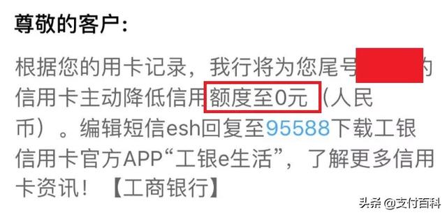 代理POS机：信用卡逾期总额超900亿，欠钱不还将被全面催收