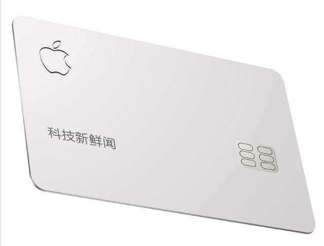 手机POS机：苹果信用卡来了，免费使用，你准备好丢弃你的信用卡了吗？