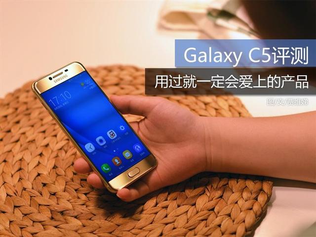 拉卡拉智能POS机：用过就一定会爱上的产品 Galaxy C5评测