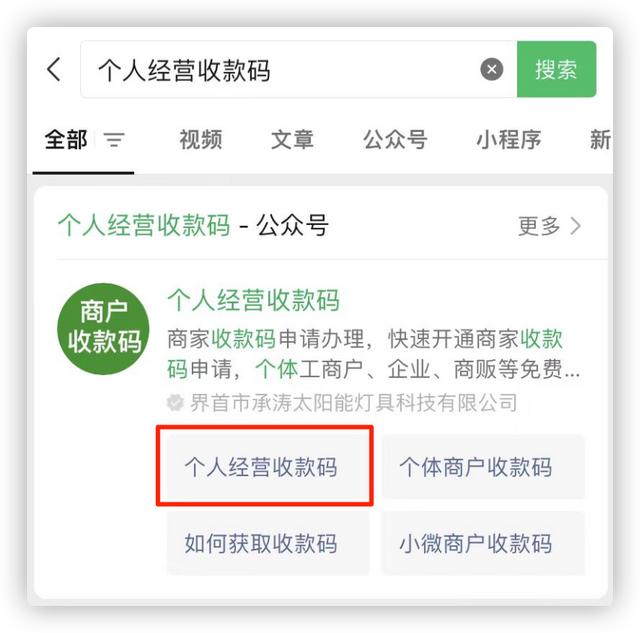 拉卡拉pos机：微信支付大改，网友：我钱呢...