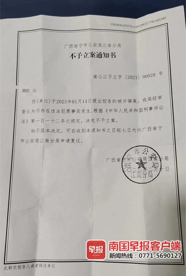 拉卡拉POS机办理：入职先办信用卡为公司“借钱”？ 南宁7人被“套路”数十万元