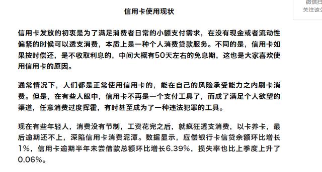 拉卡拉pos机：微信支付大改，网友：我钱呢...