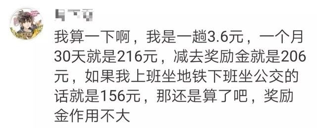 POS机官网：8月起在武汉乘坐地铁有奖励金，还有一个好消息值得分享