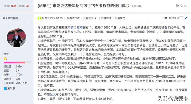 无线POS机：大量钻石卡放水秒批！附招行钻石卡权益实测