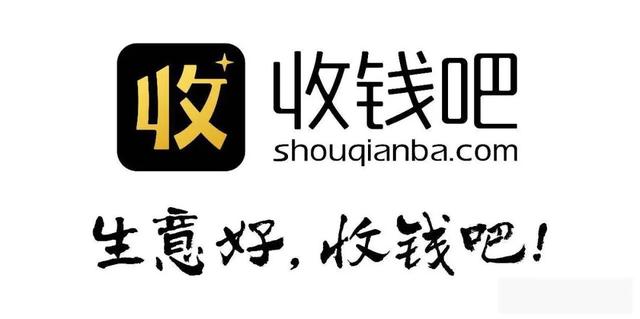 pos机套现：收钱吧冲刺创业板：未有任何金融牌照借道拉卡拉结算，生意贷年利率高至18%_1