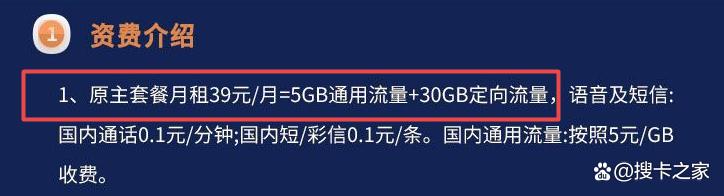 拉卡拉智能POS机：说一说网上流量卡你不知道的“套路”