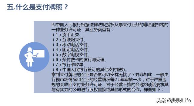 拉卡拉支付：五分钟看懂：pos行业，你手中的pos机到底安不安全？。（一）