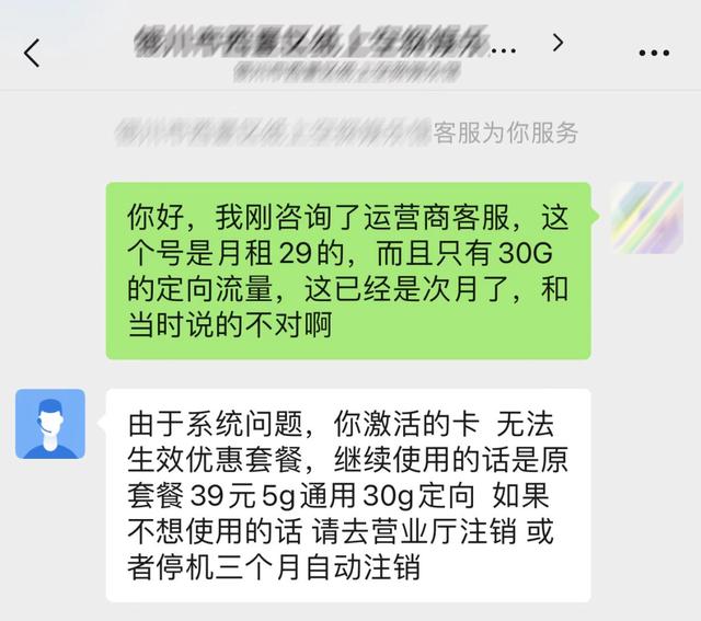 POS机办理：揭秘低价流量卡：买了10张，大半都翻车了