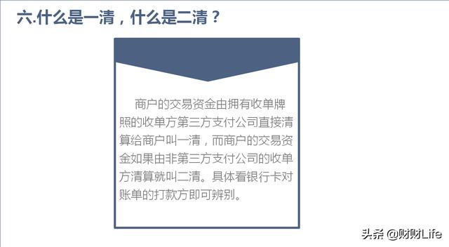 拉卡拉支付：五分钟看懂：pos行业，你手中的pos机到底安不安全？。（一）