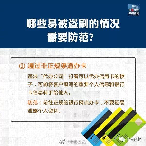 POS机：【提醒】银行卡在包里，POS机也能把钱刷走？银联最新回应来了！