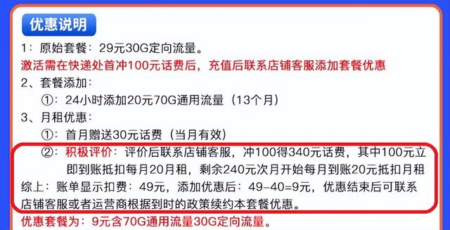 POS机办理：揭秘低价流量卡：买了10张，大半都翻车了