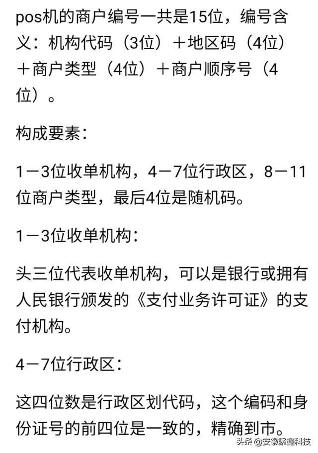 卡拉合伙人：信用卡提额技巧之-刷卡到底小票名称重要还是MCC码重要？