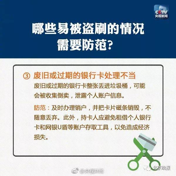 POS机官网：银行卡在包里，POS机也能把钱刷走？银联最新回应来了……