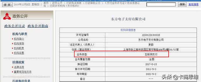 拉卡拉pos机官网：持有支付牌照的一定是一清pos机？教你一个快速辨别一清机的技巧