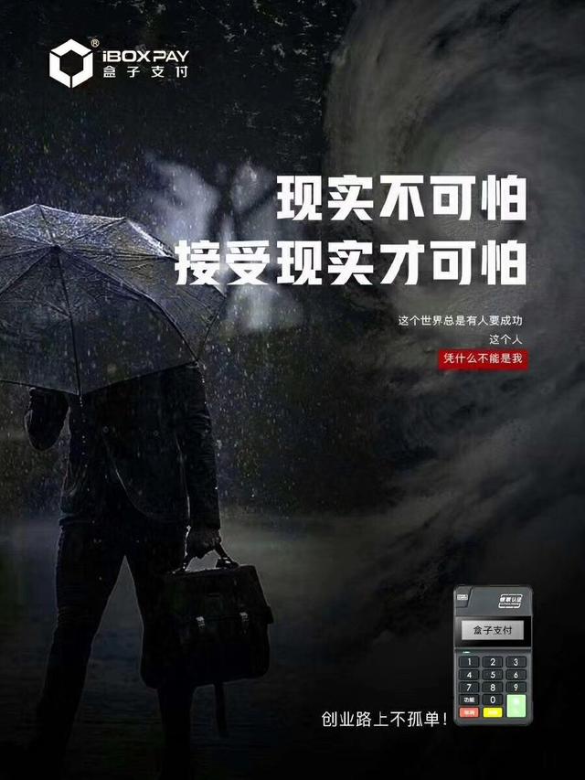 无线POS机：2018年想加入支付行业，POS机代理商必看