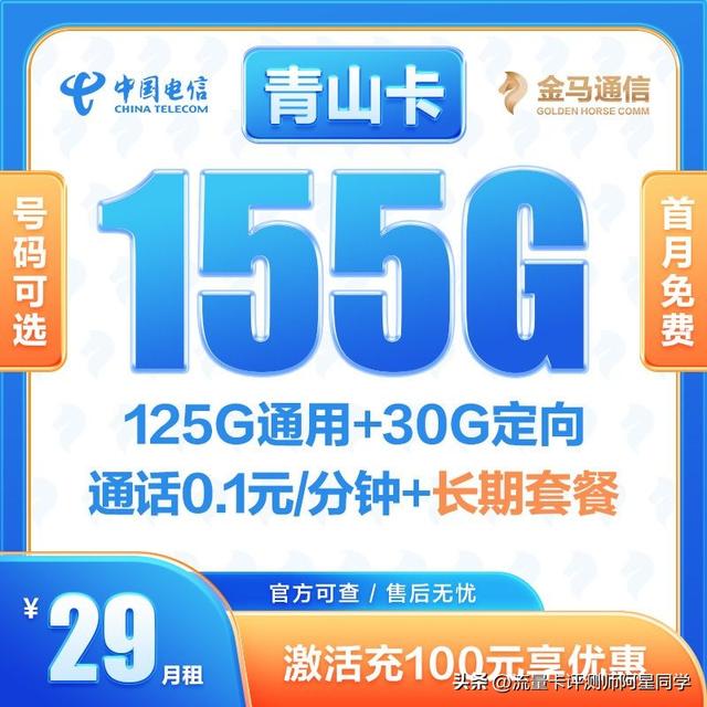 电签POS机：【十月流量卡选购指南】280G超大流量vs长期战士，谁更能打