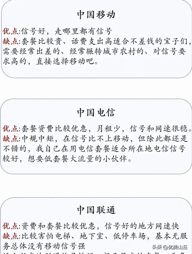 智能POS机：运营商傻了！网上流量卡免费领取还大流量，你以为捡到大便宜了