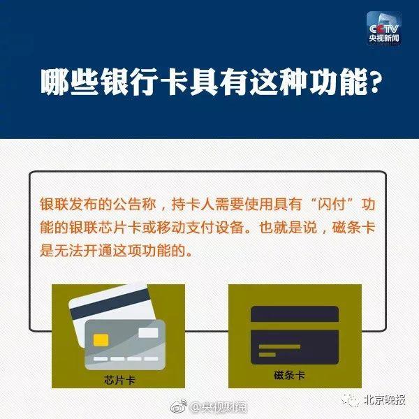 POS机官网：银行卡在包里，POS机也能把钱刷走？银联最新回应来了……