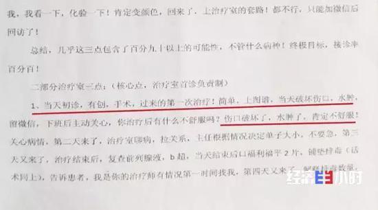 代理POS机：手术台前拿刷卡机让刷卡？黑心医院有医生月入40万