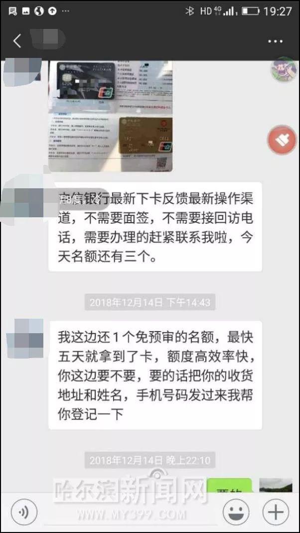 拉卡拉：办高额信用卡、“广告机”兼职刷广告……｜一季度的这些“当”你上过吗？