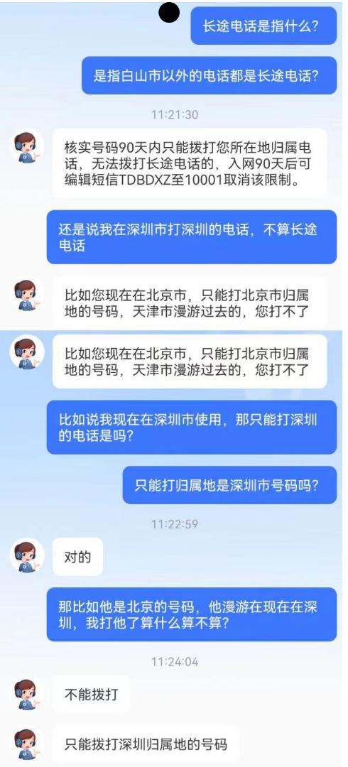 pos机怎么用：大流量卡吉林星优缺点分析，一一核实，真实评测