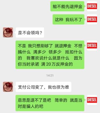 拉卡拉支付：押金不退、乱调费率、刷卡不到账，注意这几款POS机的套路了