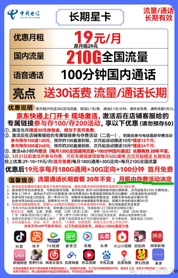 pos机怎么用：联通惠兔卡和电信的长期嗨卡、星卡等大流量卡到底要怎么选？