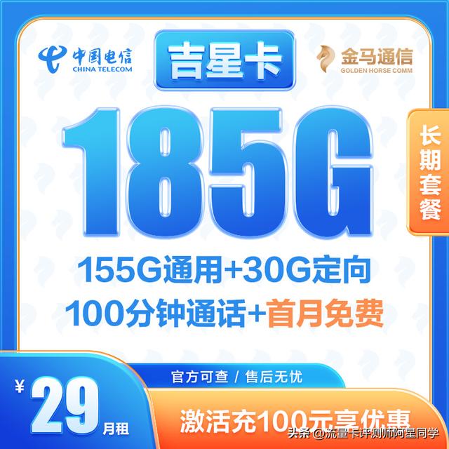 电签POS机：【十月流量卡选购指南】280G超大流量vs长期战士，谁更能打