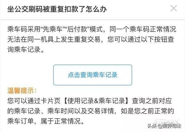 正规POS机：黄骅公交更换新型刷卡机，可应用支付宝，使用新规和详情看这里！