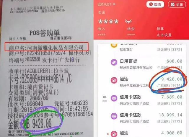 拉卡拉支付：押金不退、乱调费率、刷卡不到账，注意这几款POS机的套路了