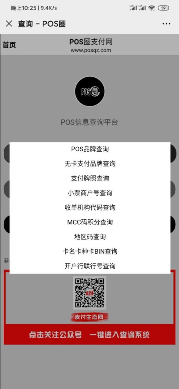 养卡POS机：如何辨别一台pos机是好是坏？