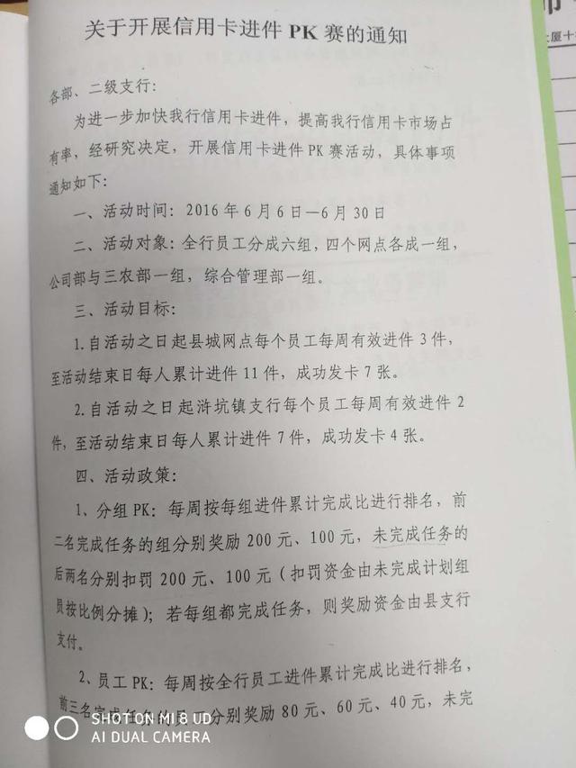 POS机扫码：职员为完成考核刷卡套现5000万判5年，当事人辩称：如果认定犯罪，无数银行职员都将面临牢狱之灾