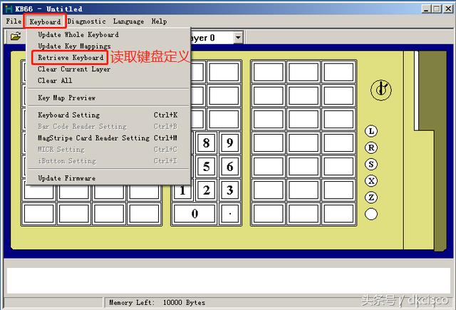 POS机代理：收款机（POS）专用键盘程序介绍