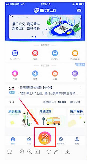 代理拉卡拉：坐公交也能直接手机支付了厦门34条公交线率先安装升级版刷卡机
