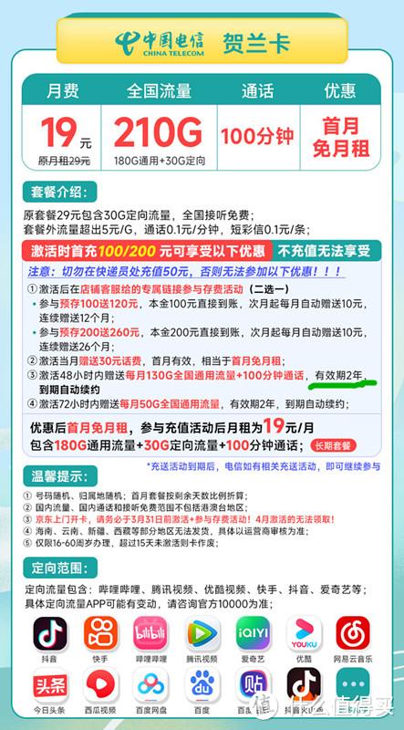 个人POS机：联通惠兔卡和电信的长期嗨卡、星卡等大流量卡到底要怎么选？