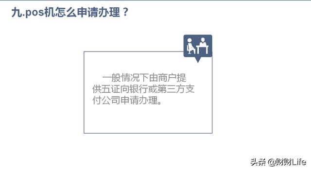 拉卡拉支付：五分钟看懂：pos行业，你手中的pos机到底安不安全？。（一）