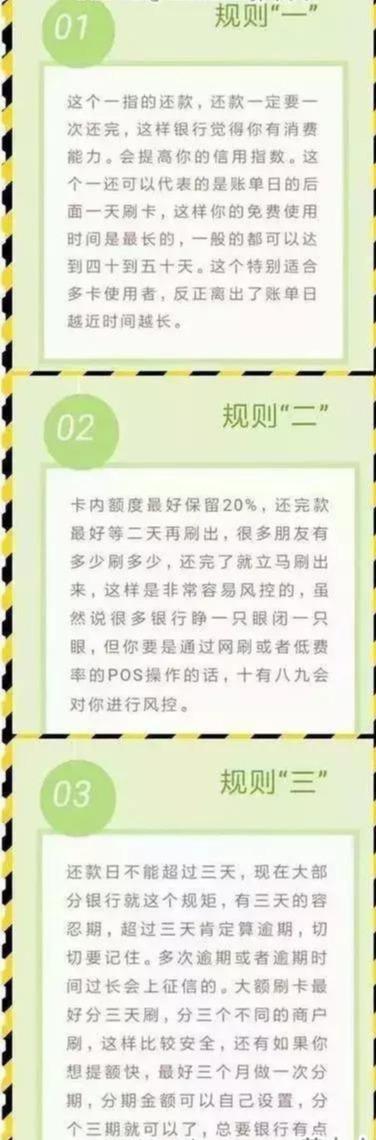 手机POS机：谨慎入手，七家POS机被曝无证经营，感觉扔掉吧，三大规则