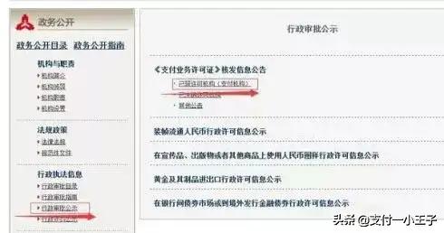 一清POS机：别傻了，银行是不可以办POS机的！银行也是从支付公司代购POS机的